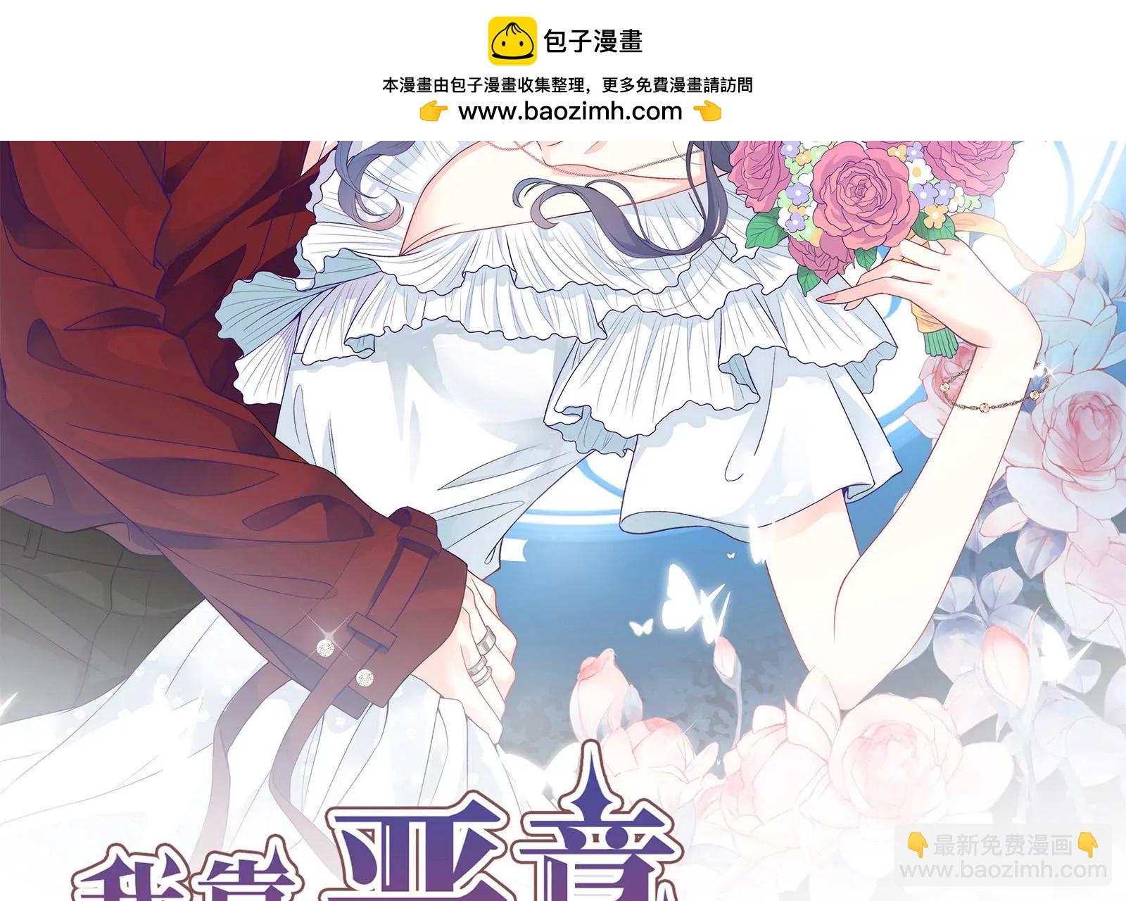 第119话  因为你不是她1