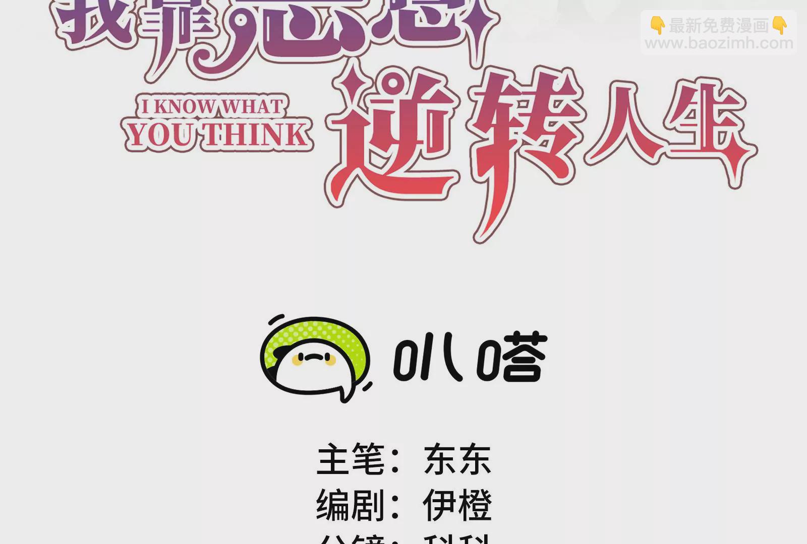 第119话  因为你不是她2