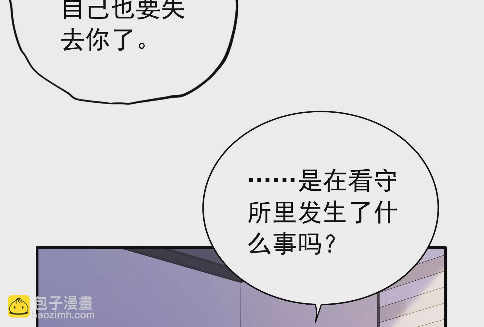 第119话  因为你不是她39