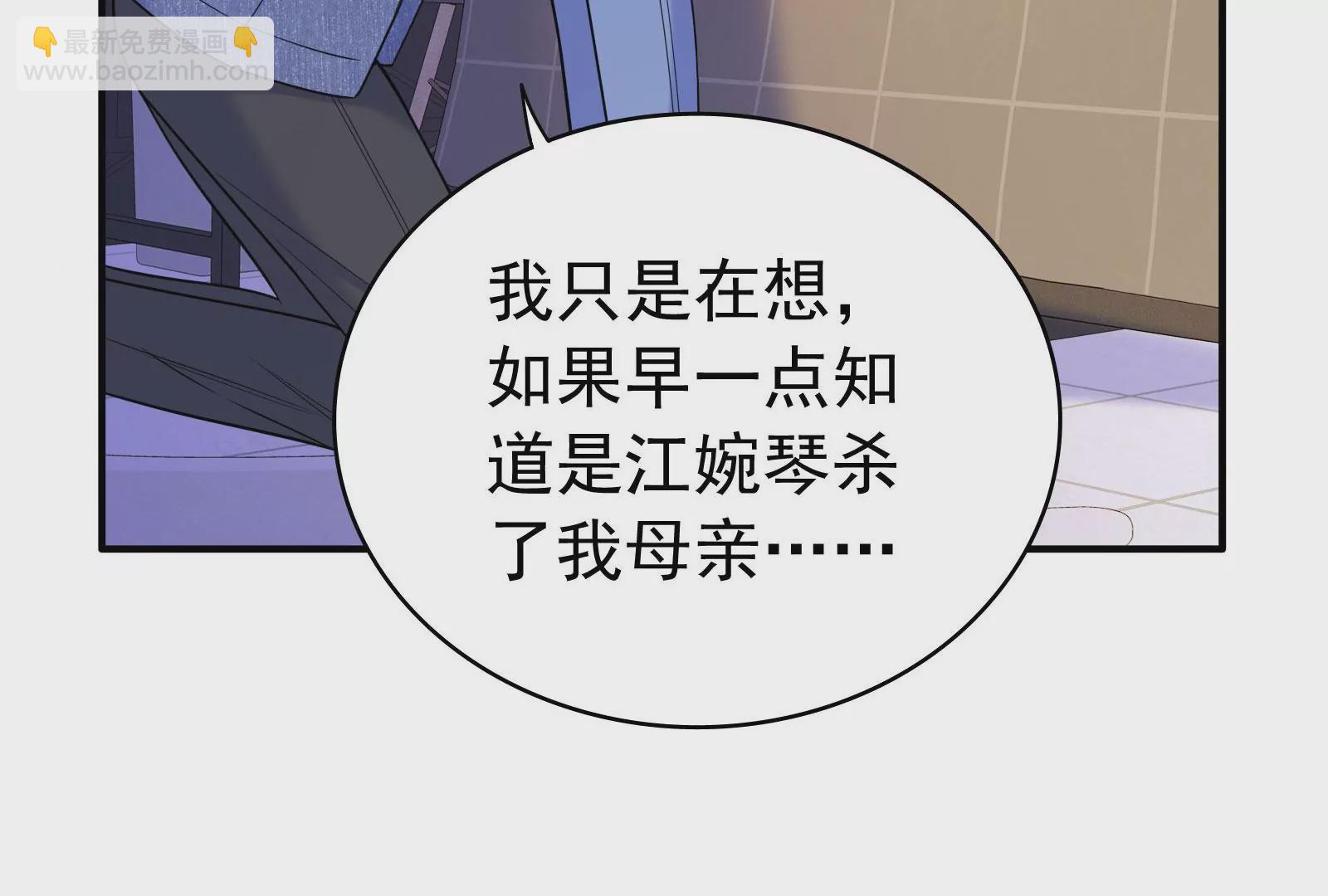 第119话  因为你不是她41