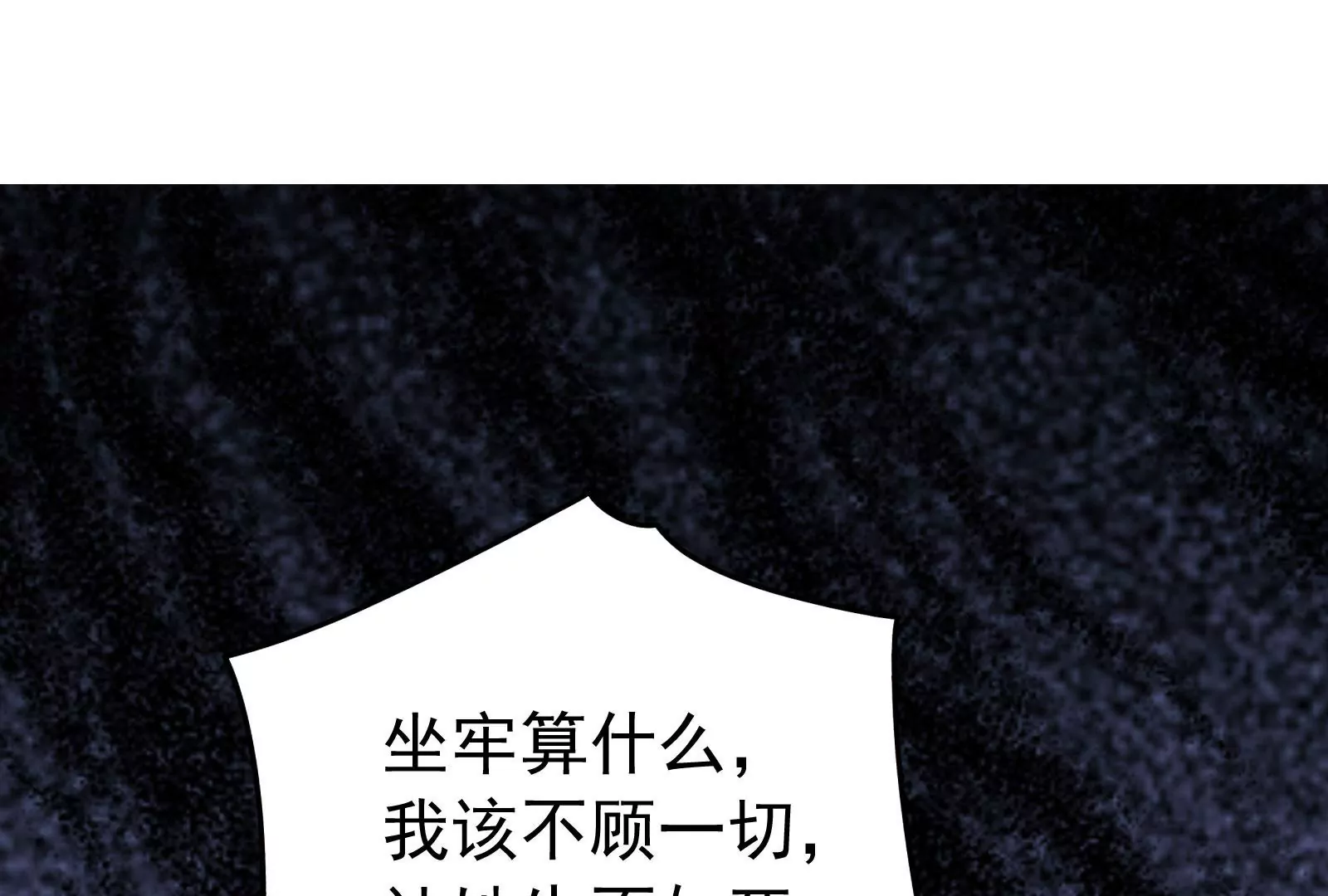 第119话  因为你不是她45