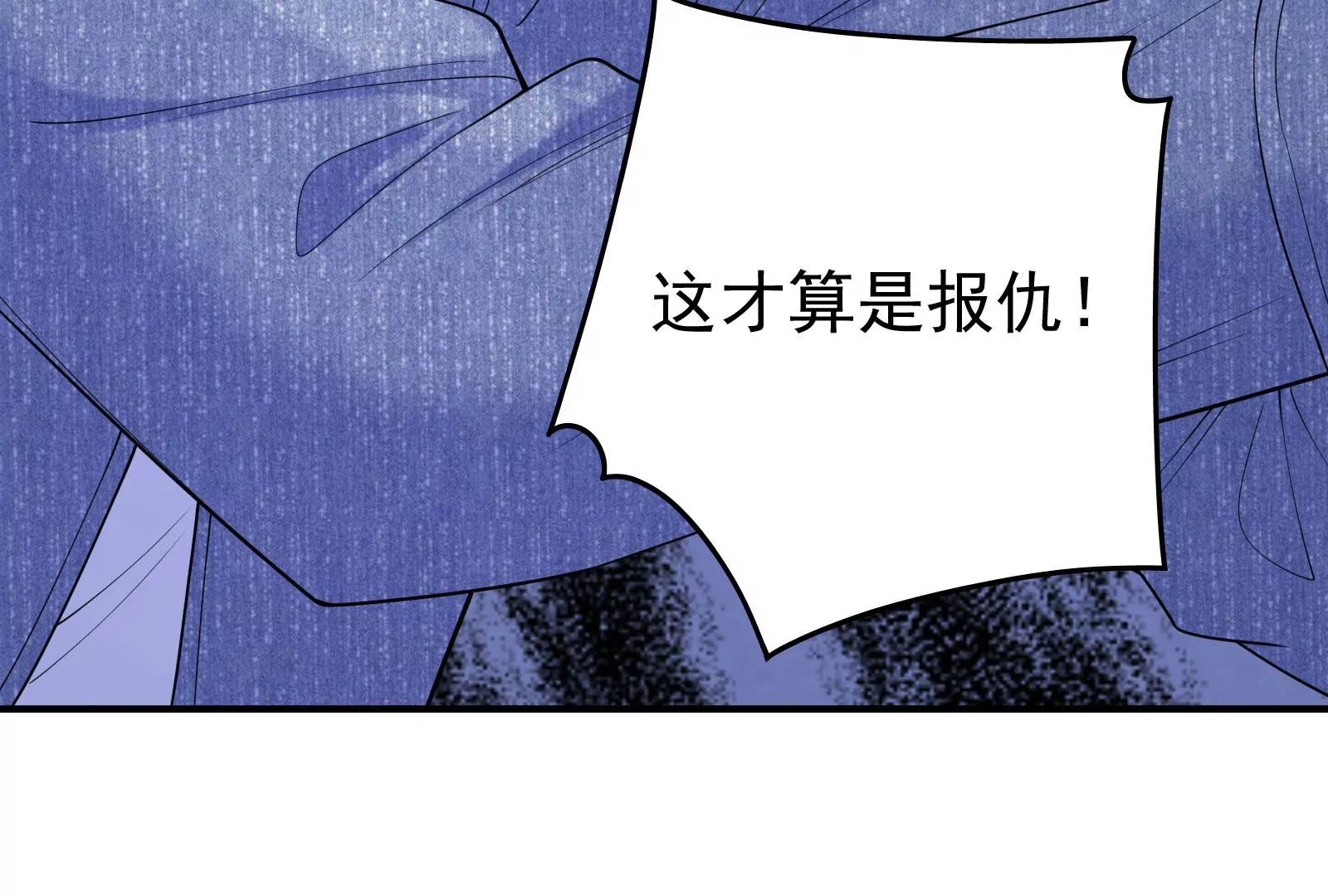 第119话  因为你不是她48