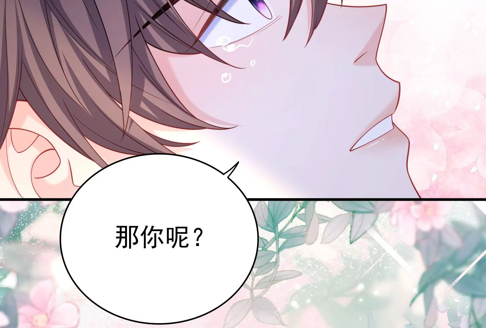 第119话  因为你不是她63