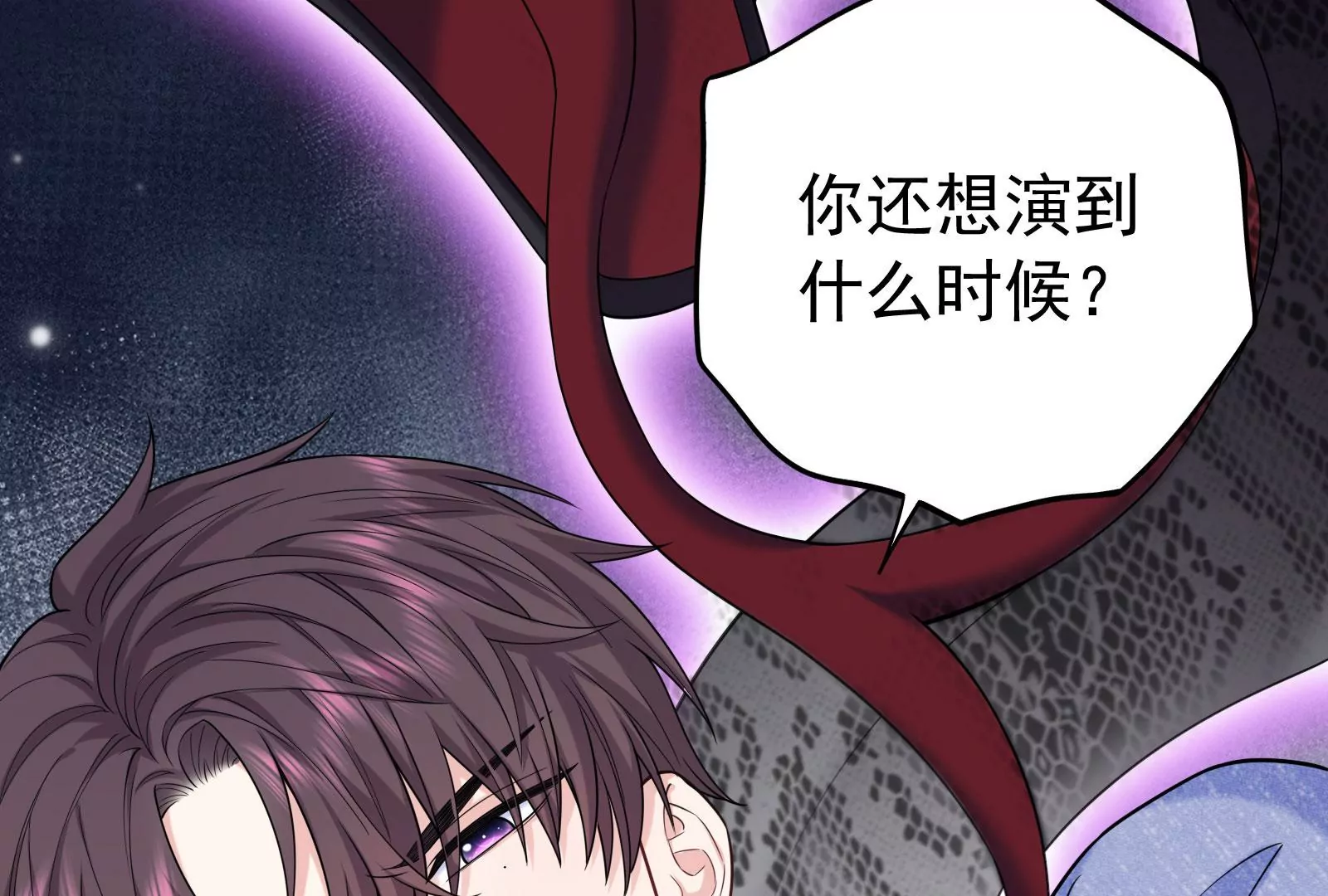 第119话  因为你不是她75