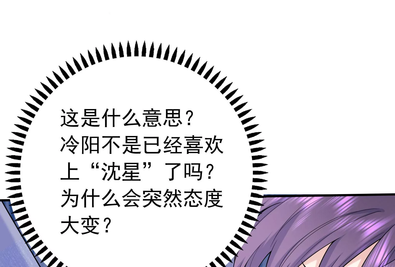 第119话  因为你不是她78