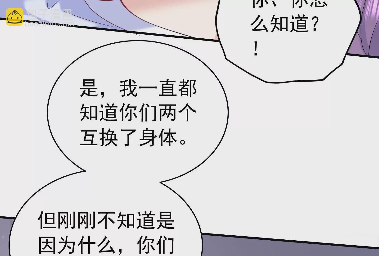 第119话  因为你不是她80