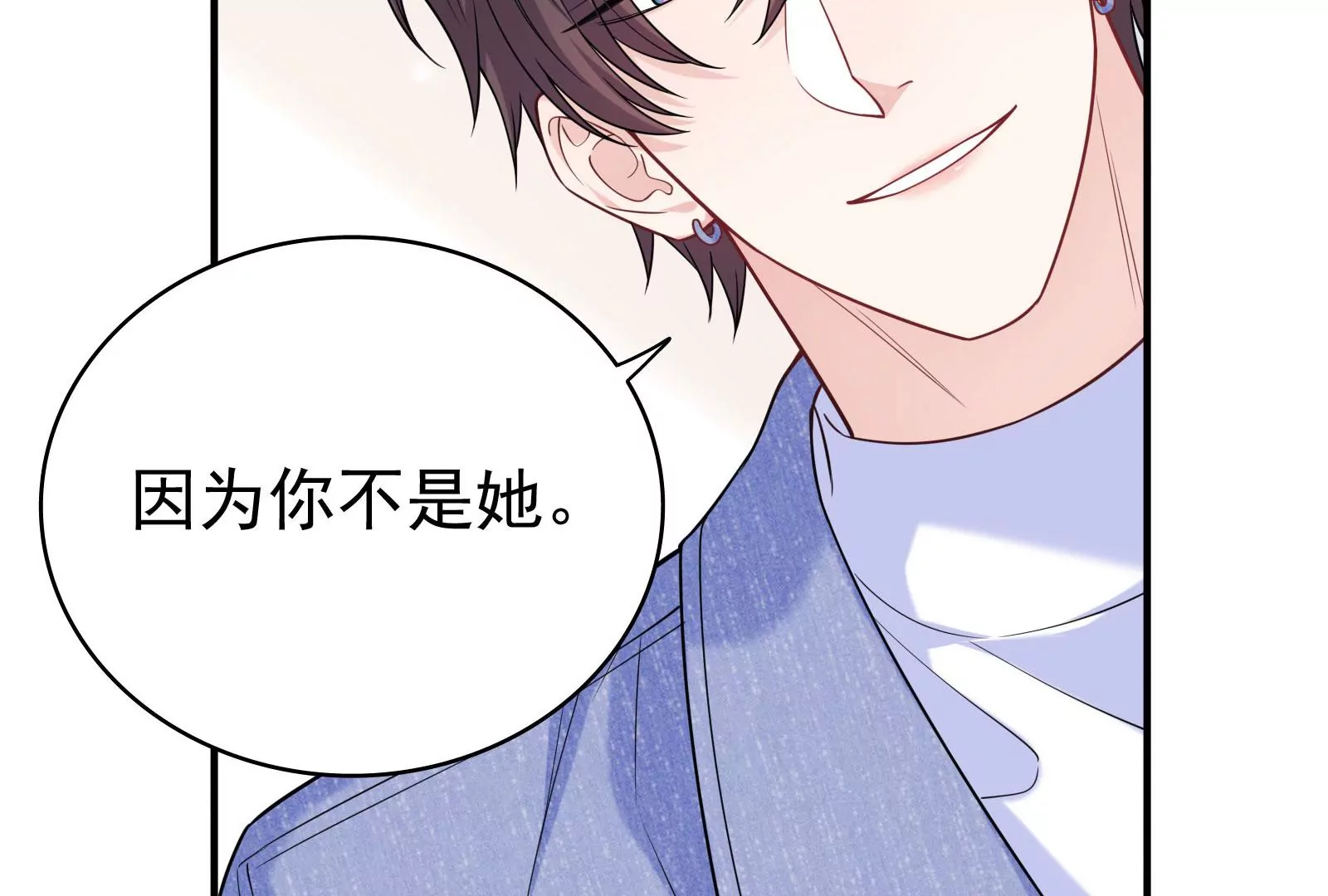 第119话  因为你不是她84