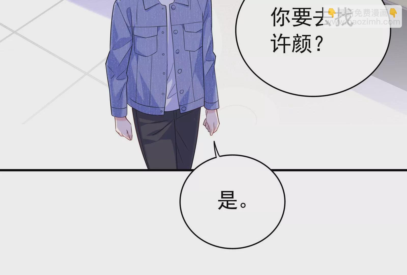 第119话  因为你不是她87