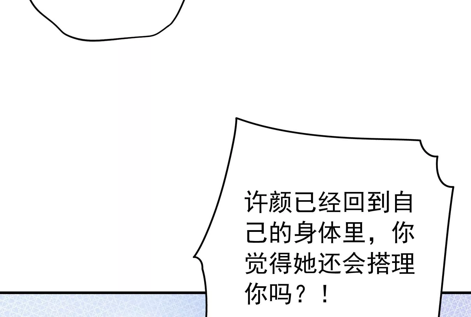 第119话  因为你不是她91