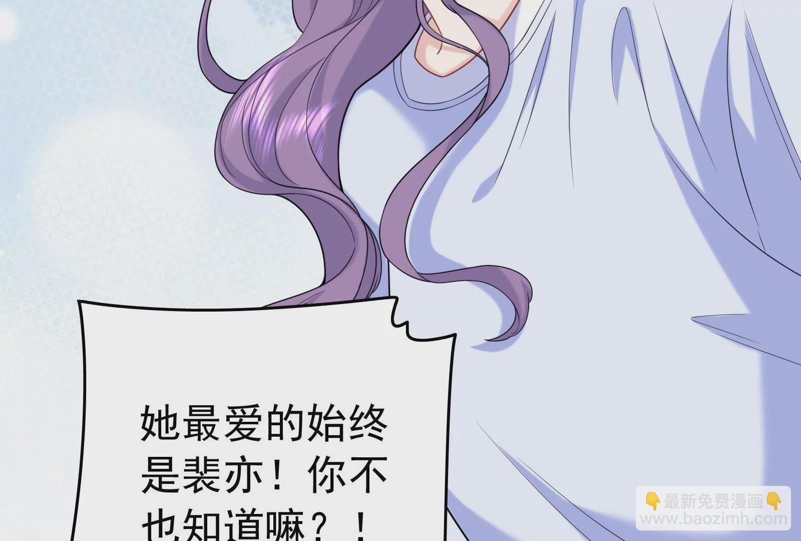 第119话  因为你不是她93