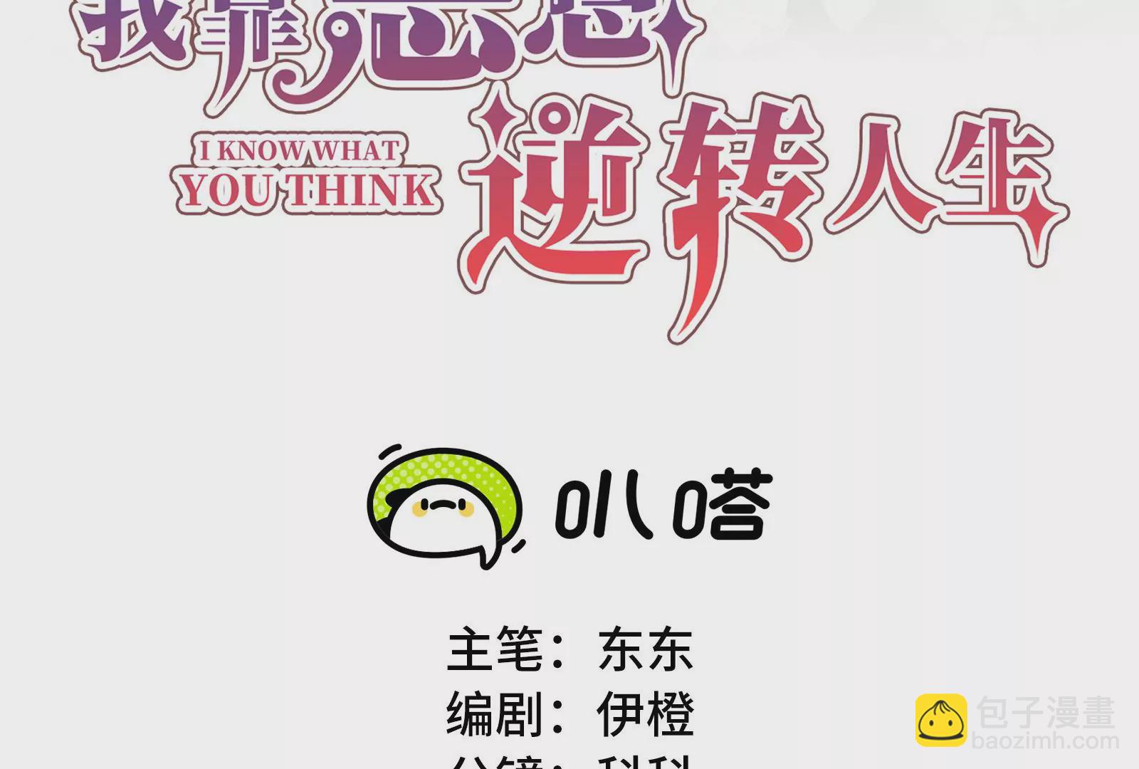 第120话  此心不变2