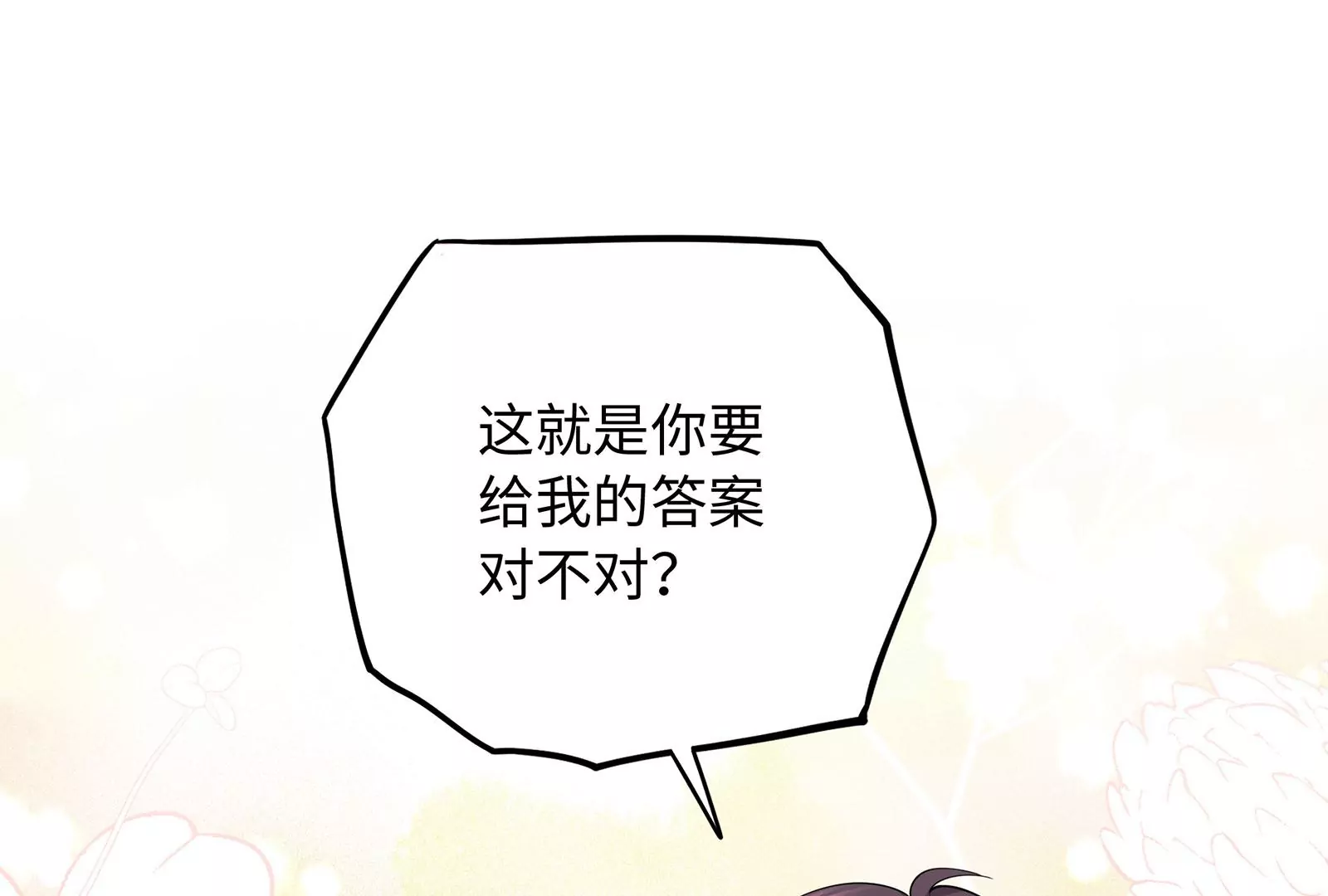 第120话  此心不变87