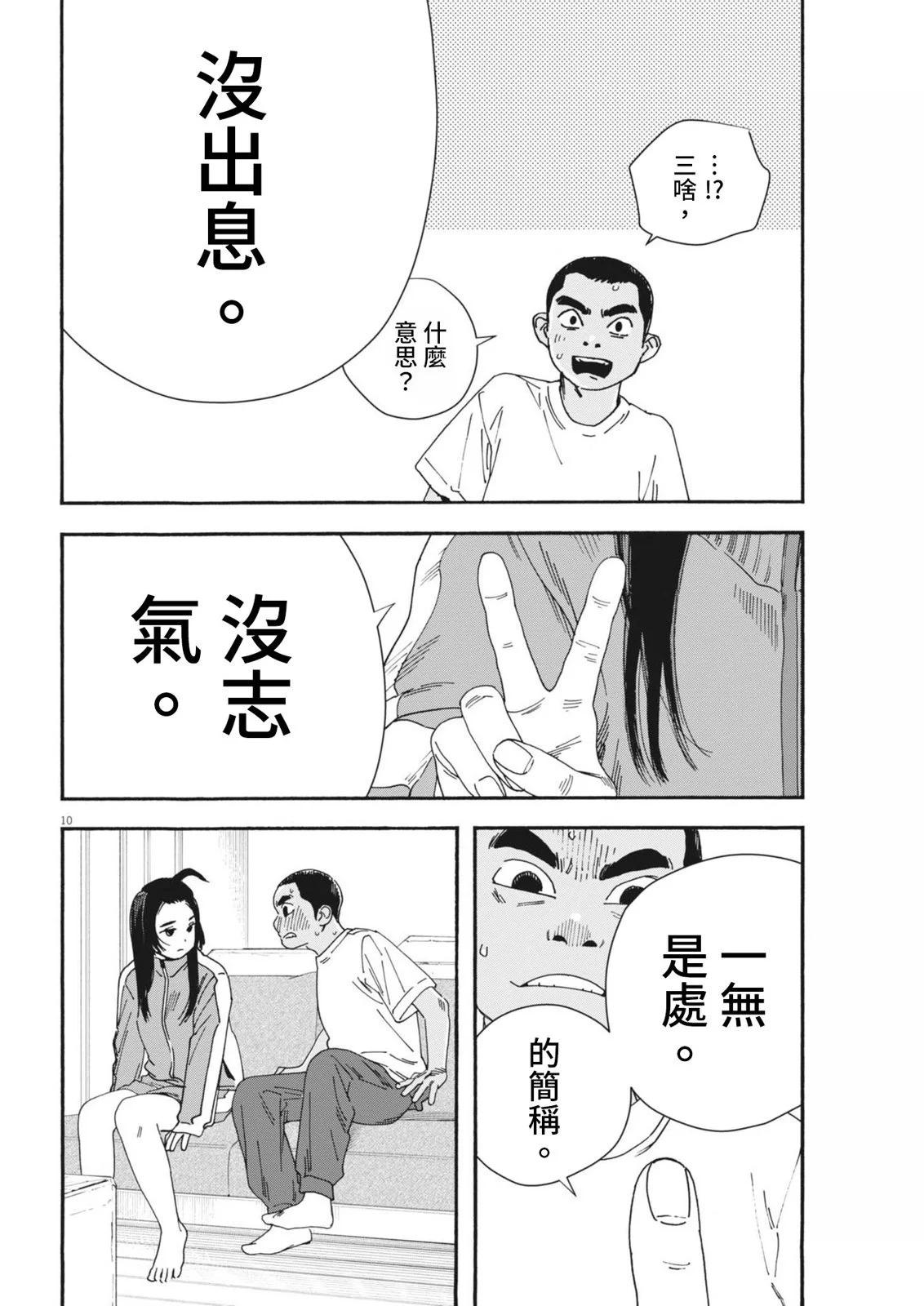 第09话10