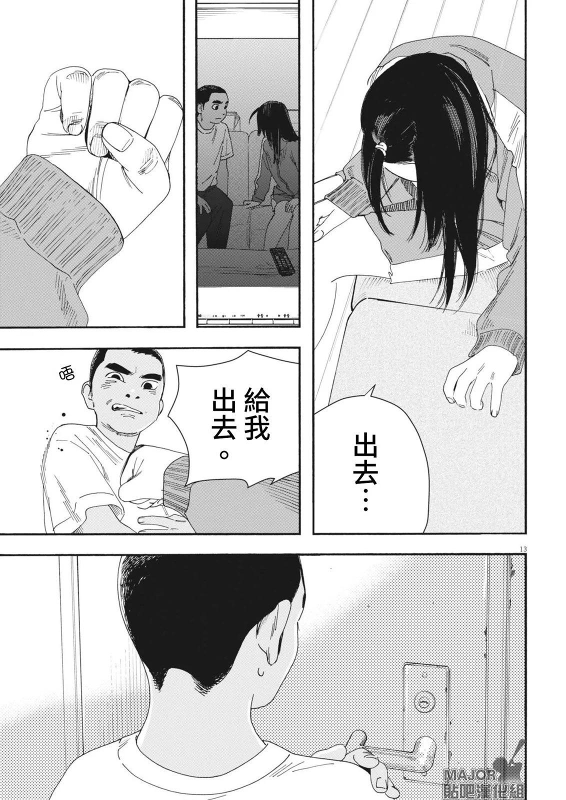 第09话13