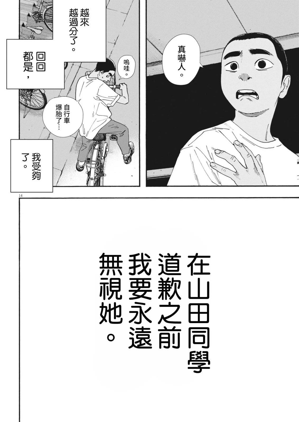 第09话14