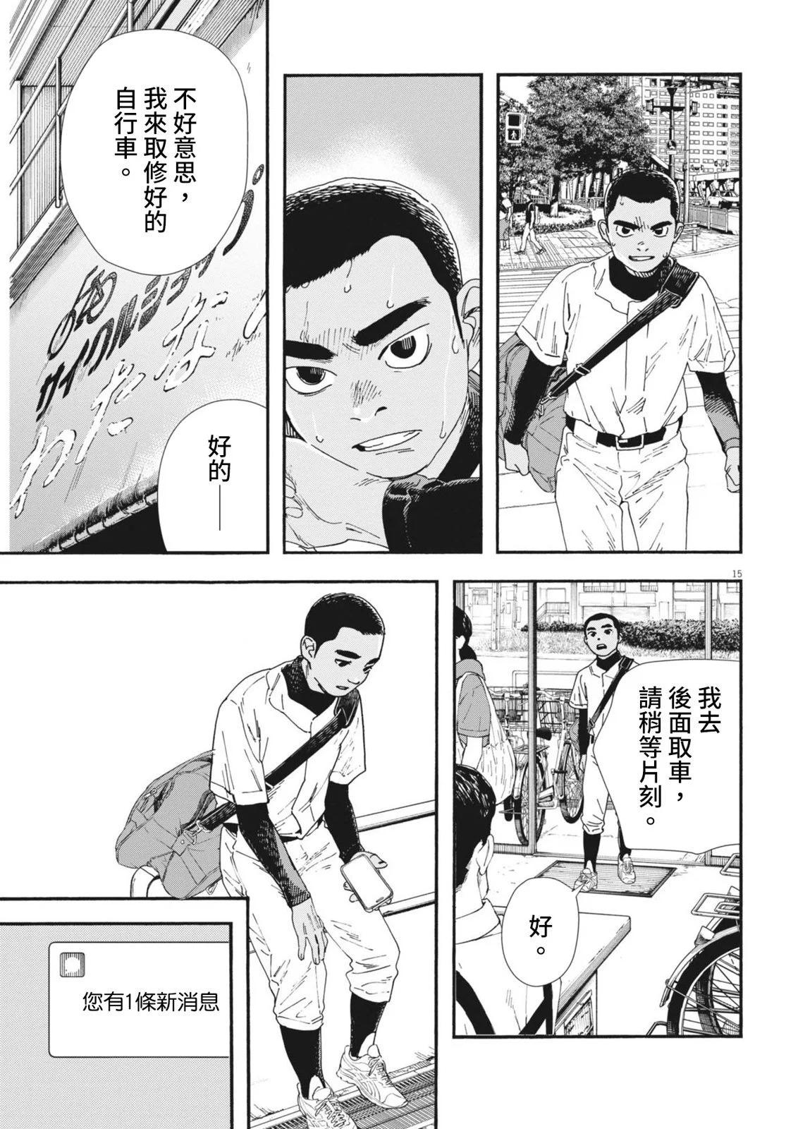 第09话15