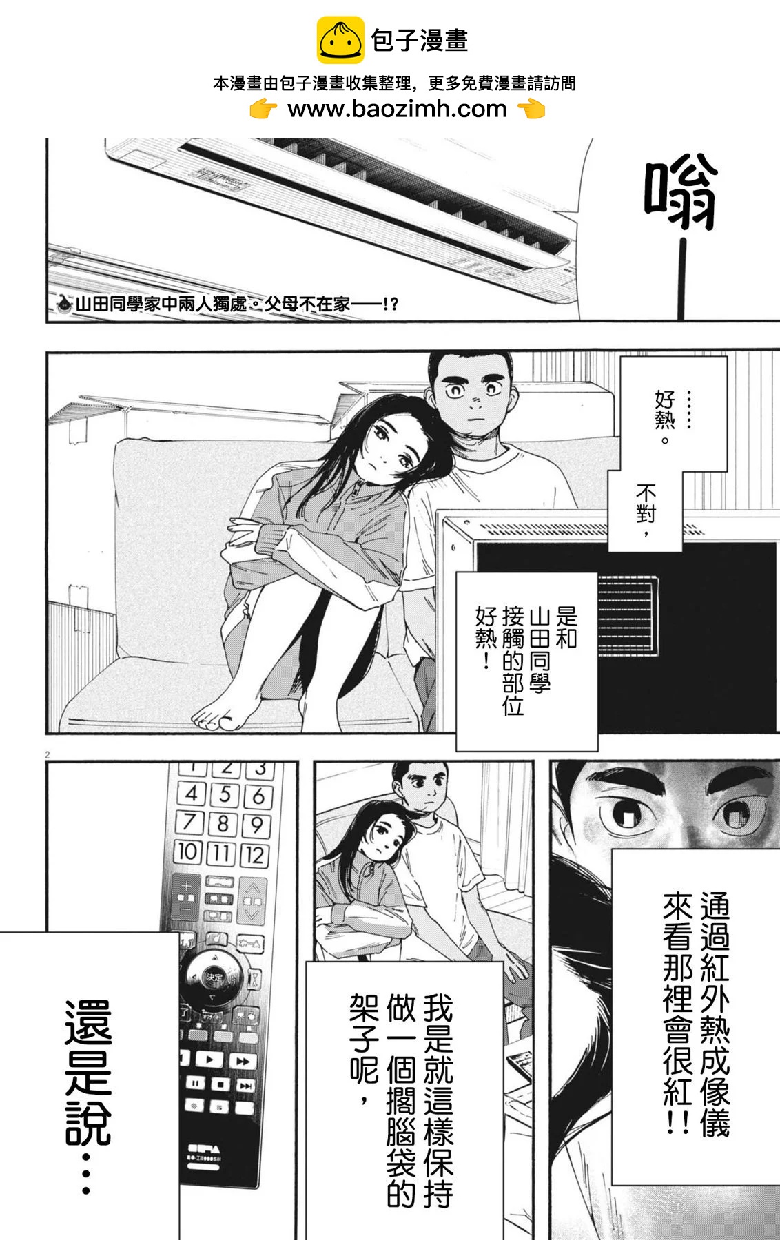 第09话2