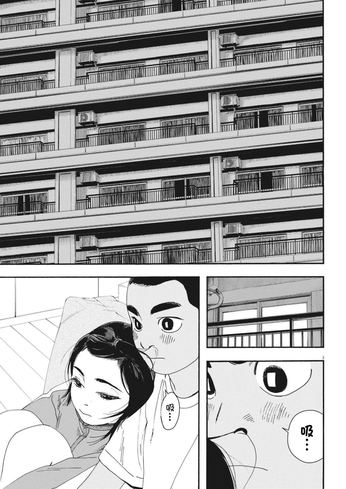 第09话3