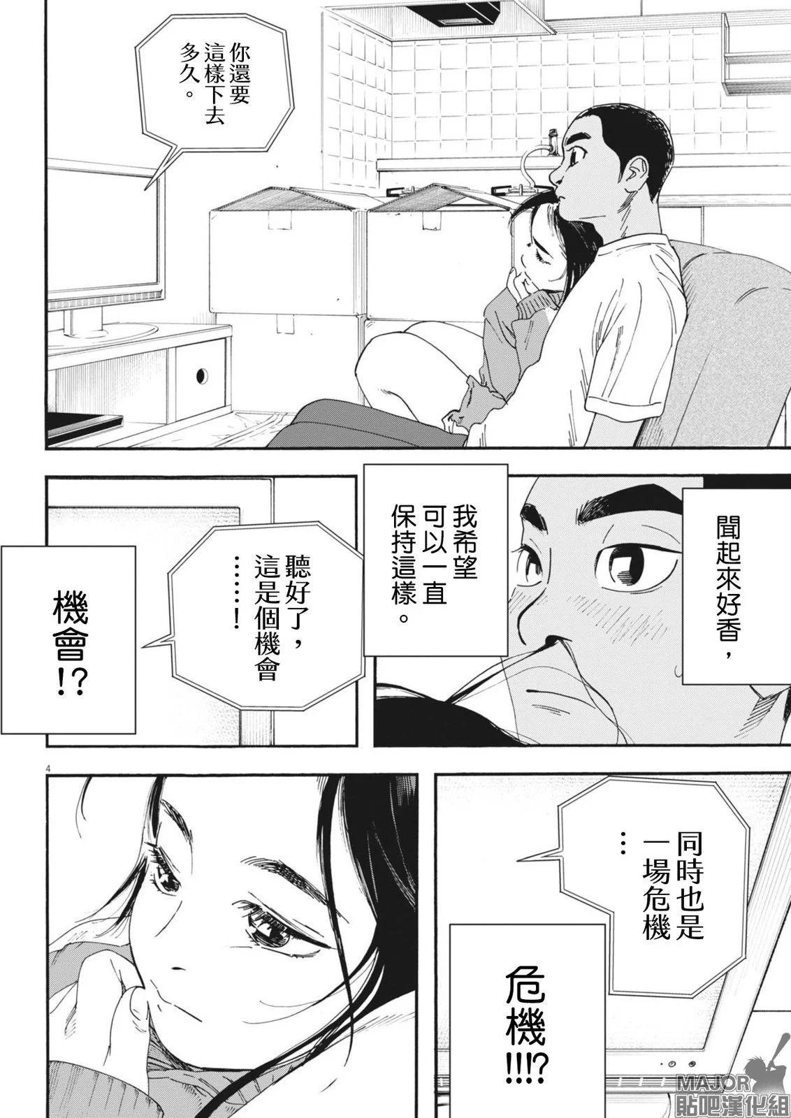 第09话4