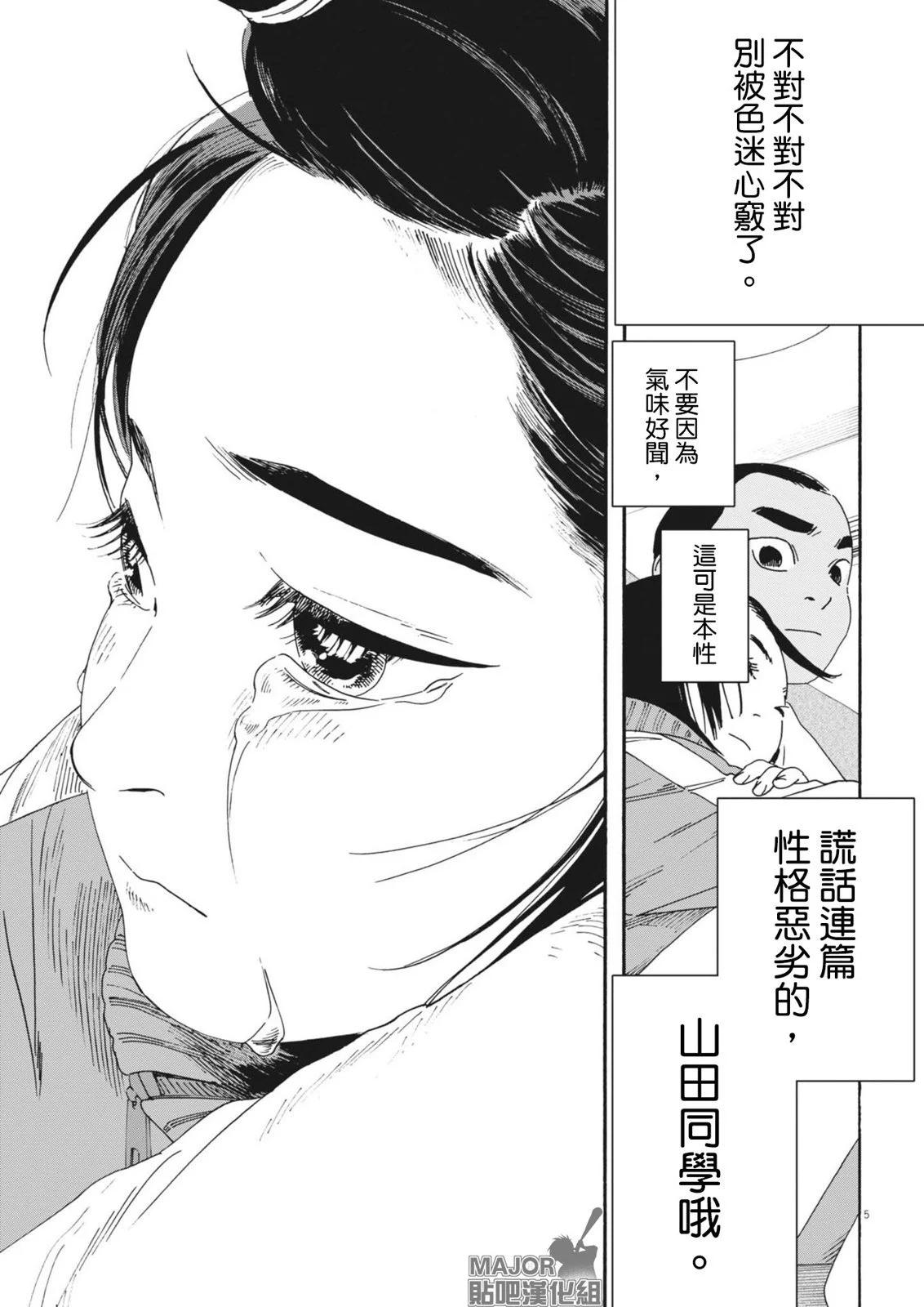 第09话5