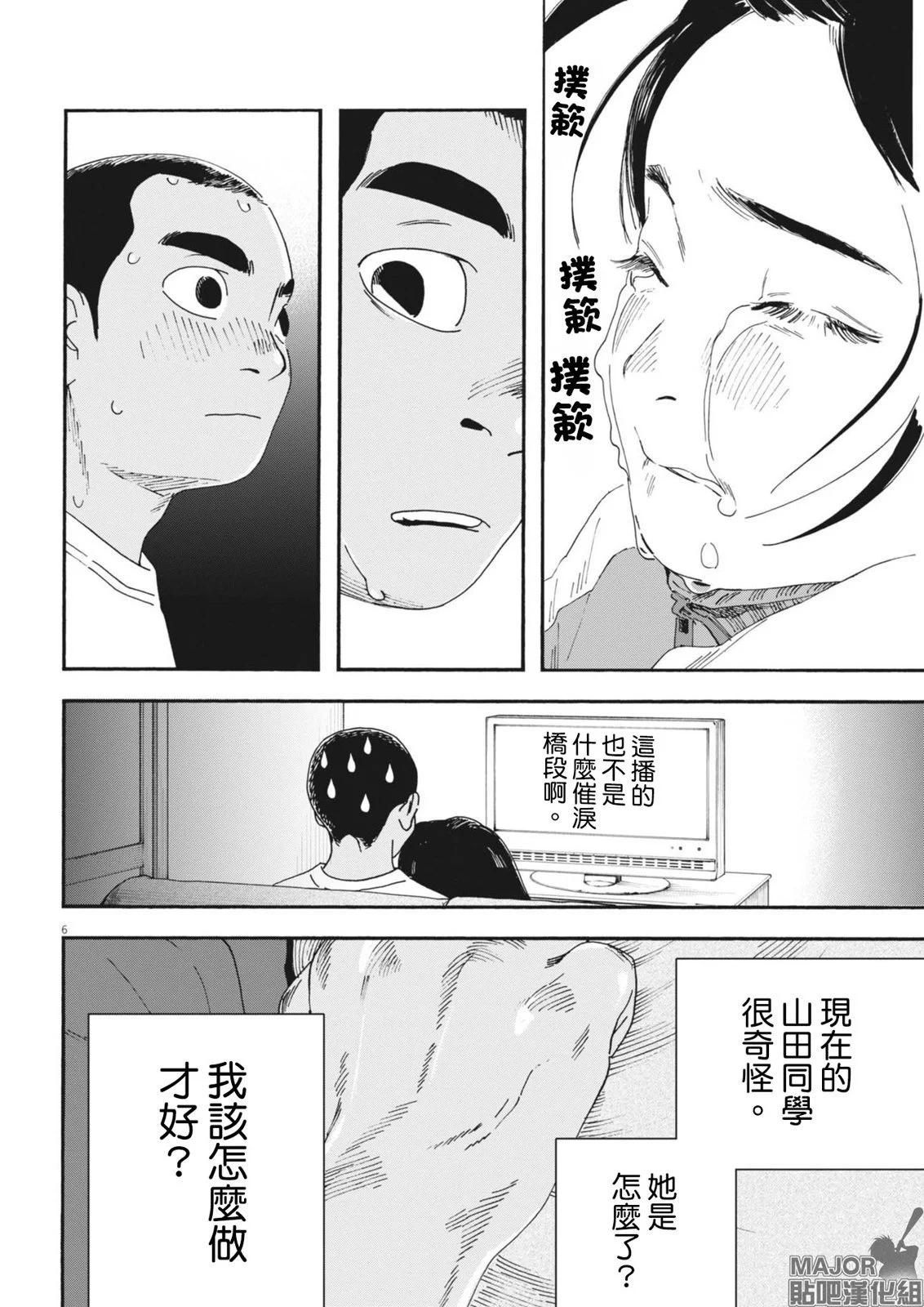 第09话6
