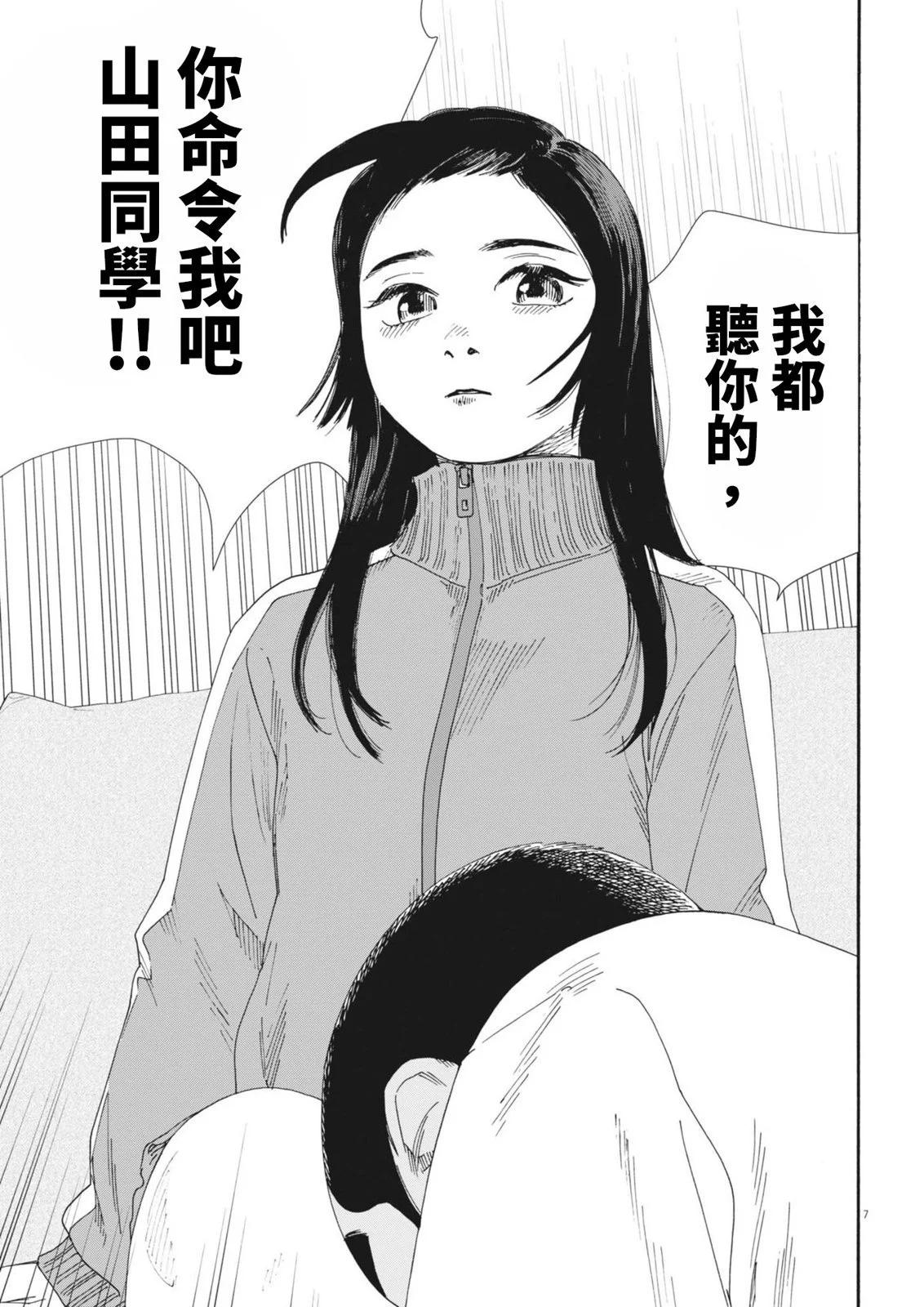 第09话7