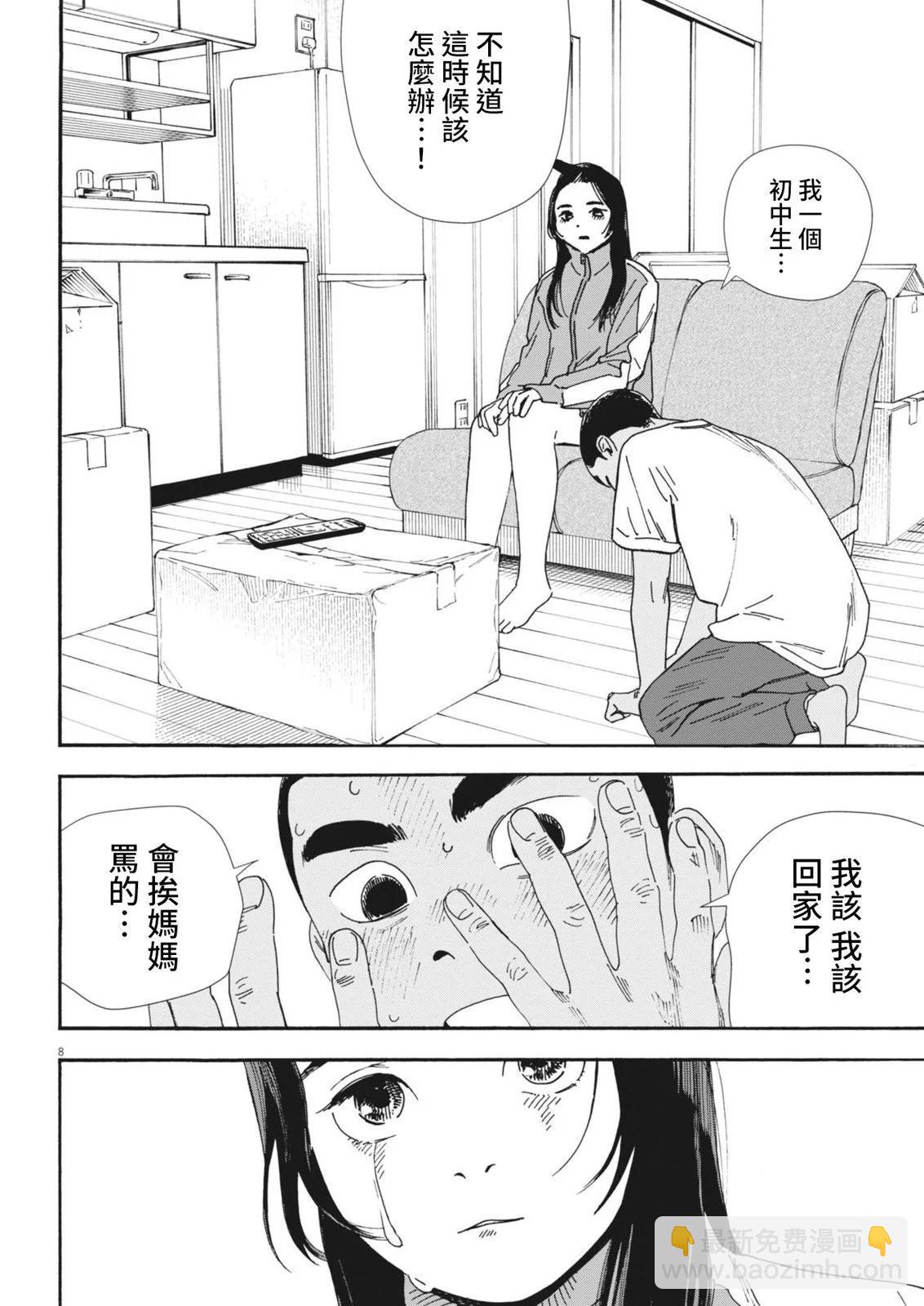 第09话8