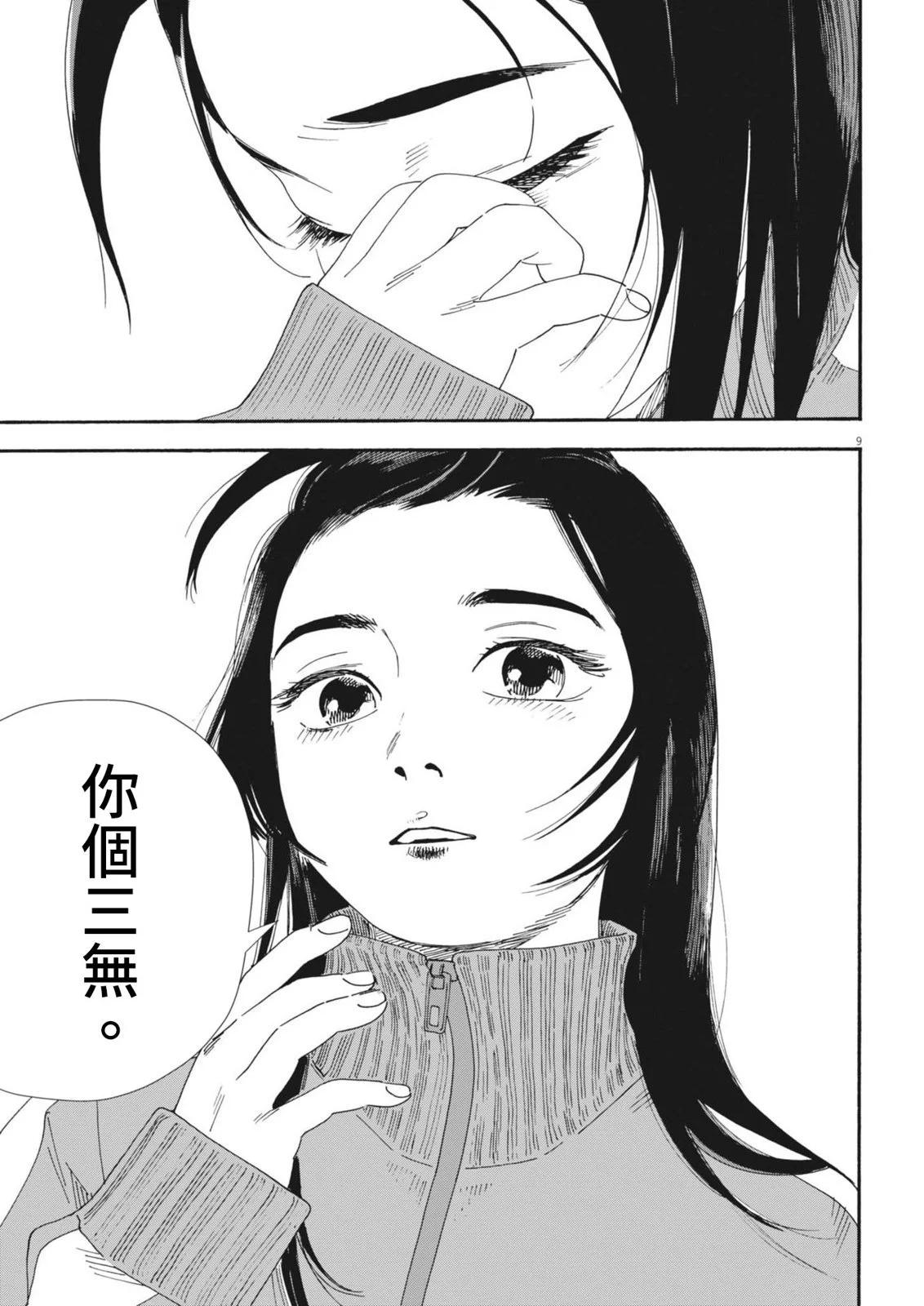 第09话9