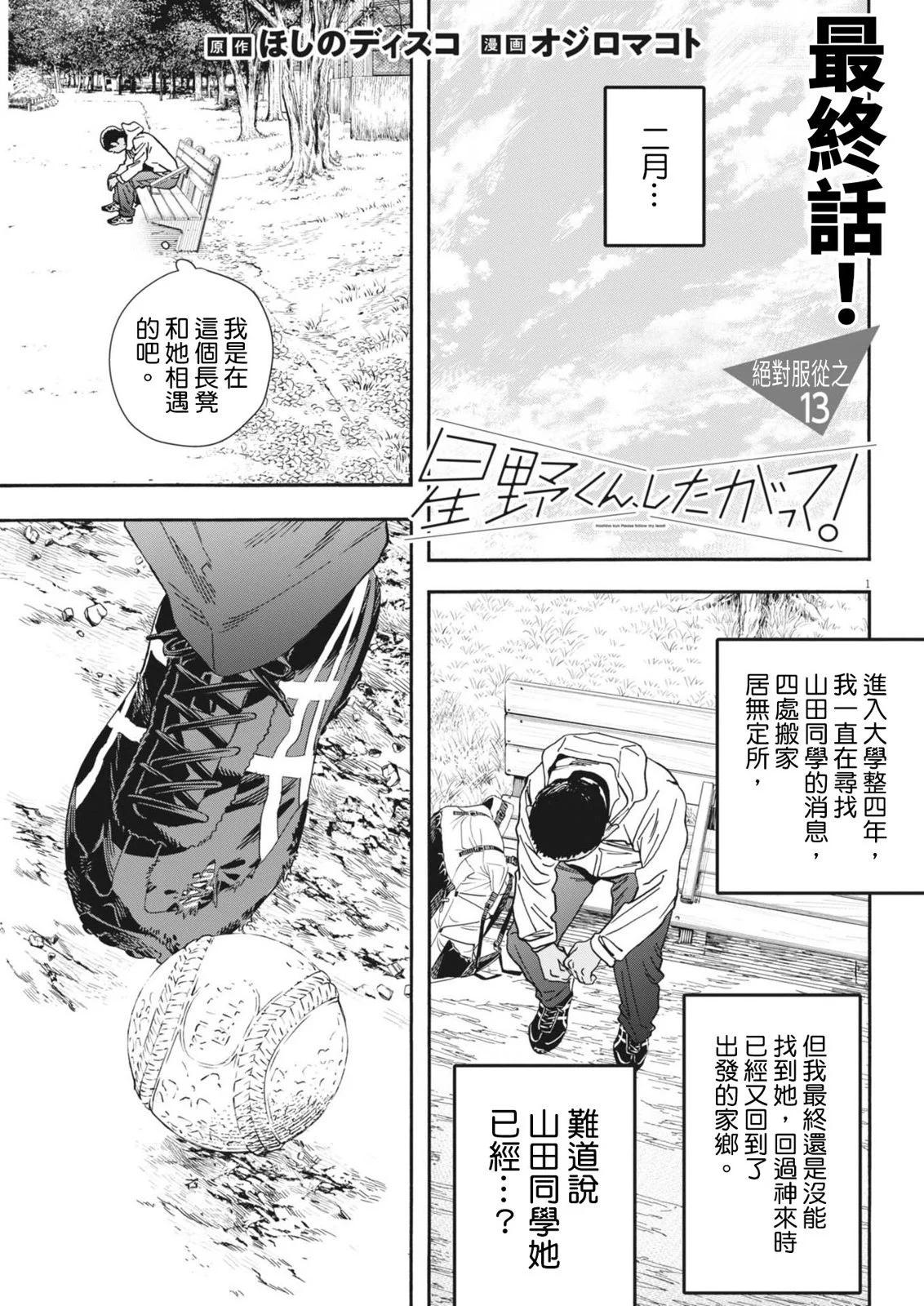 第13话0