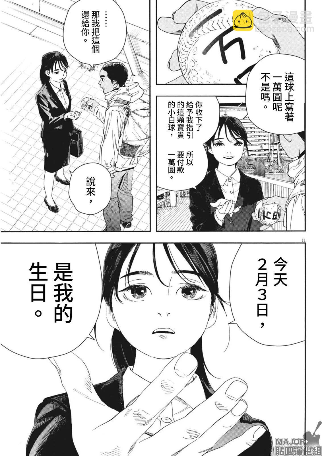 第13话10