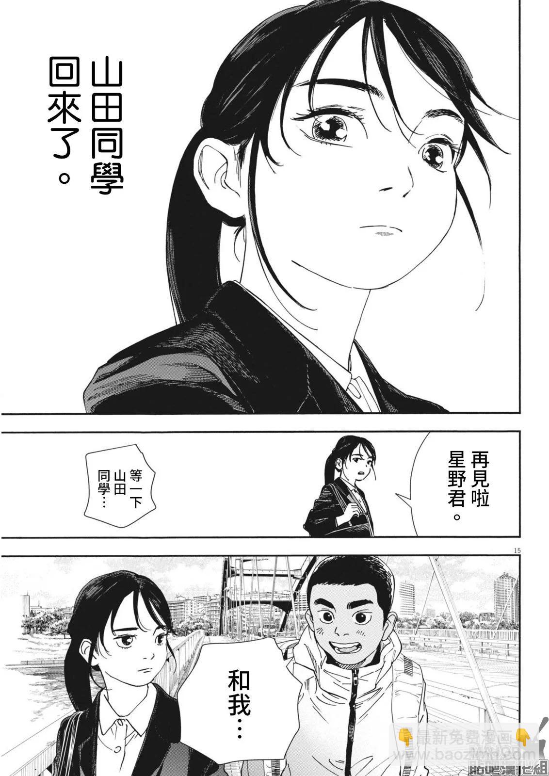 第13话14