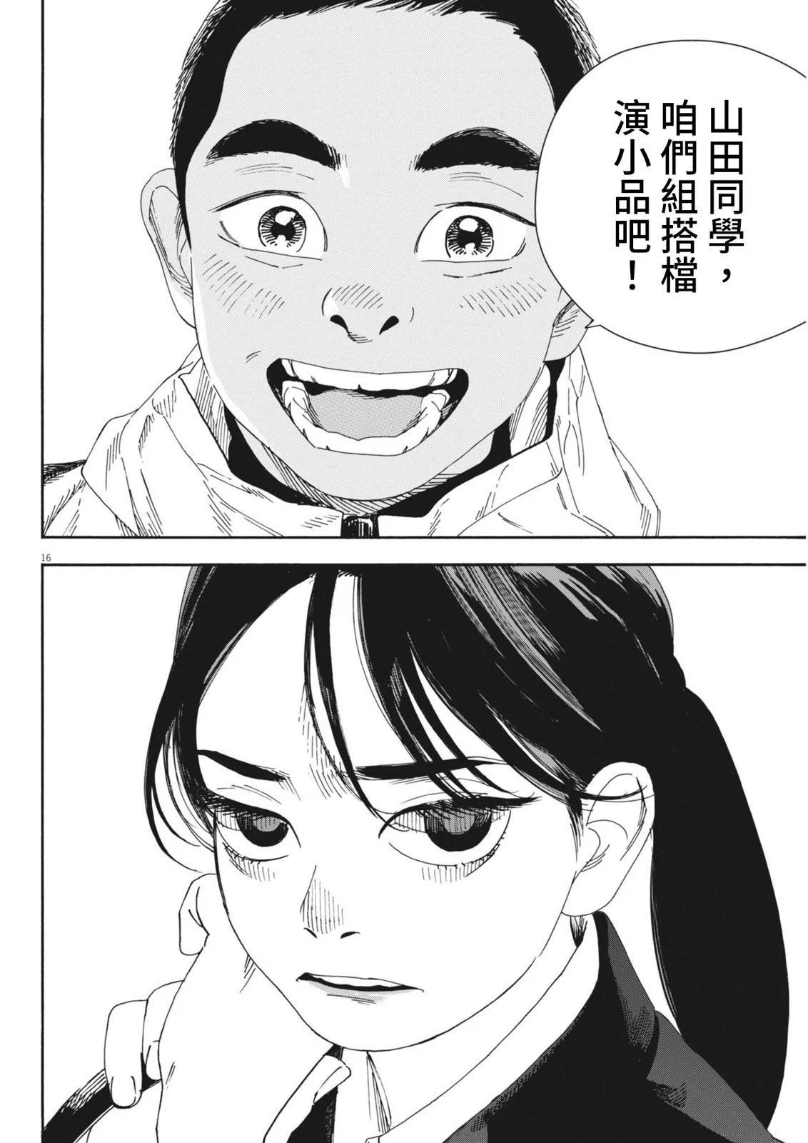 第13话15