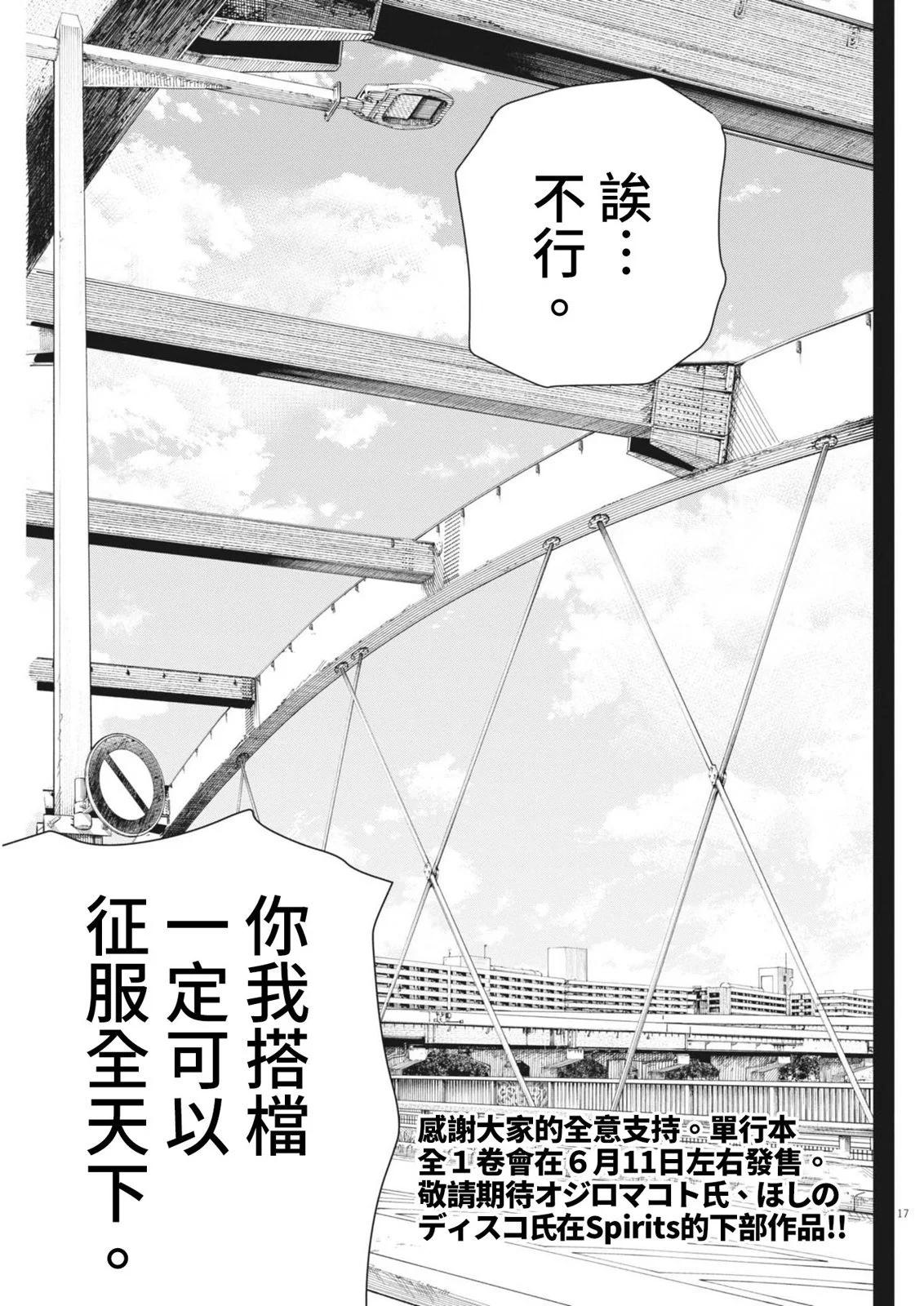 第13话16