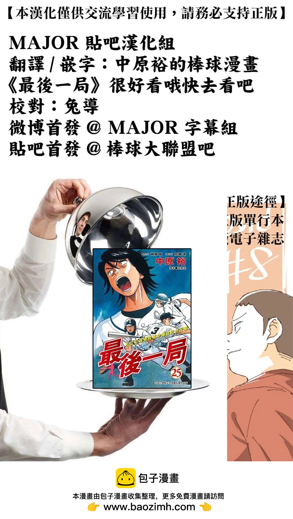 第13话18