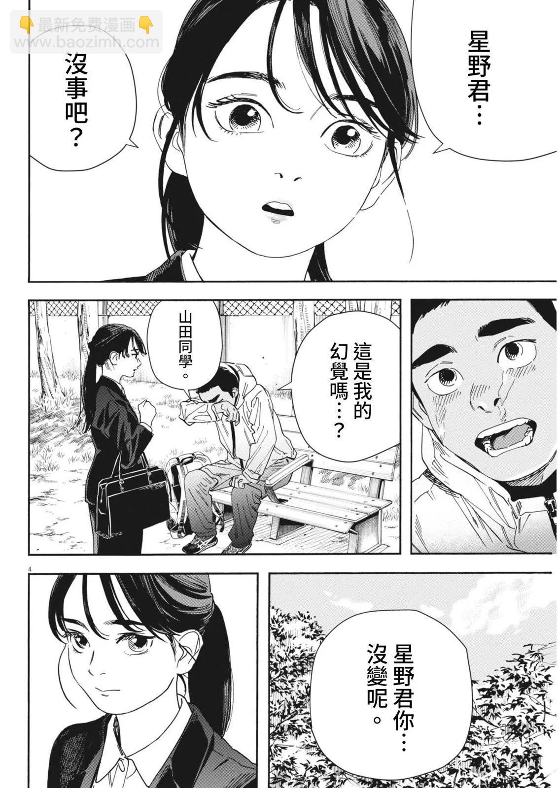 第13话3