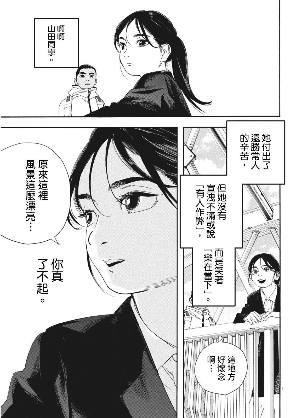 第13话6