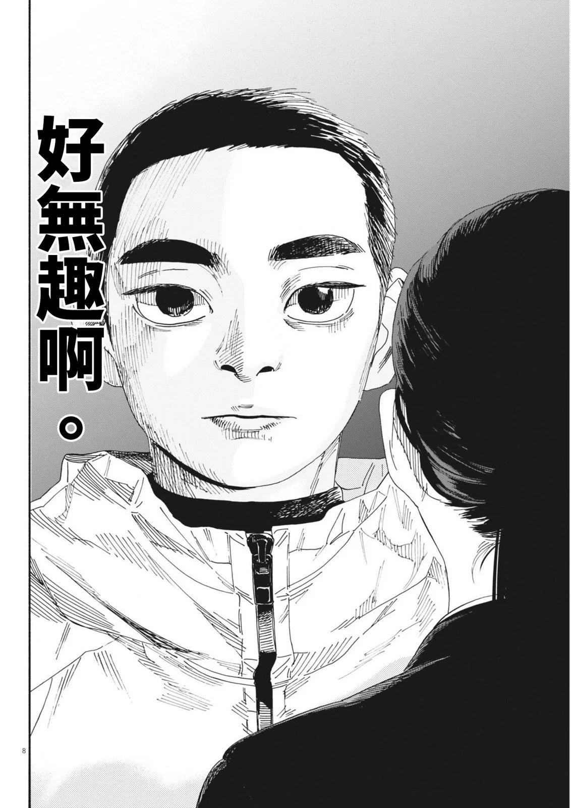 第13话7