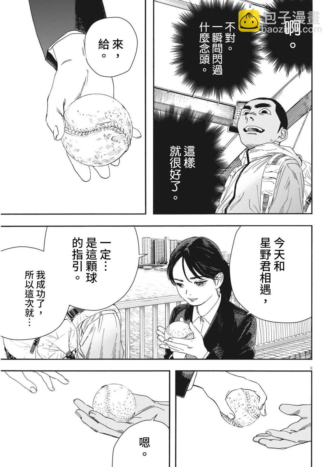 第13话8