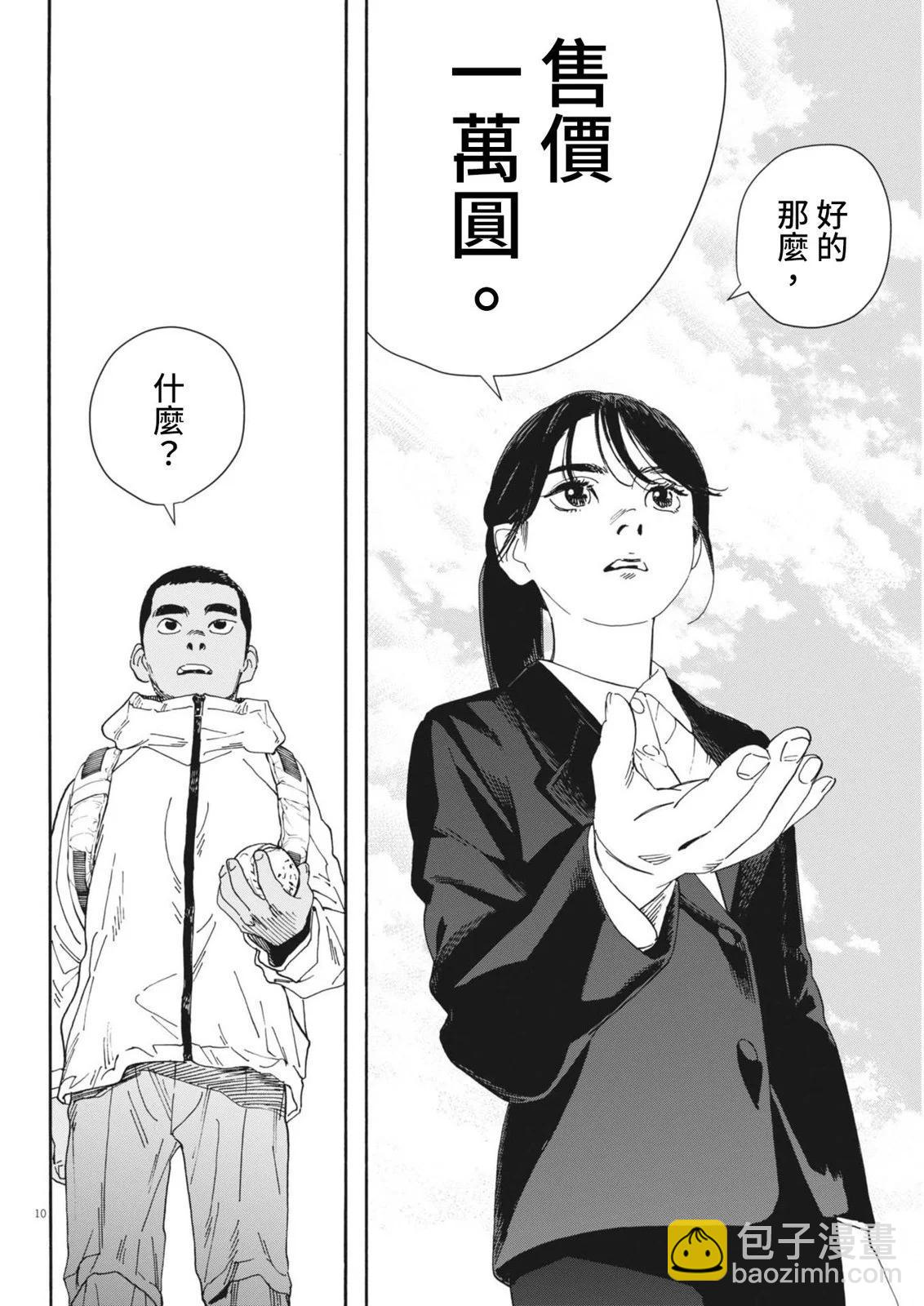 第13话9