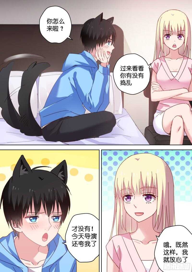 第83话 大笨蛋才会喜欢你！0