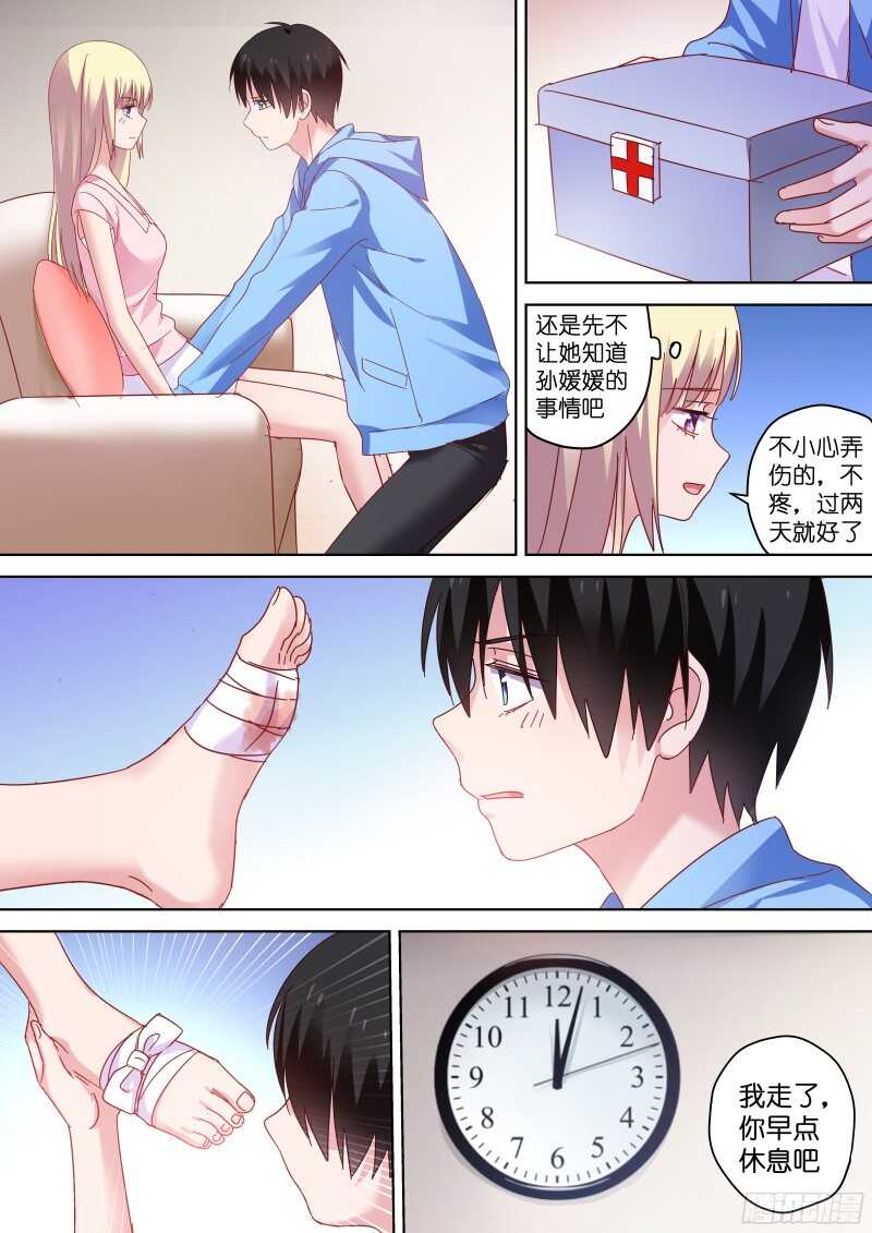 第83话 大笨蛋才会喜欢你！7