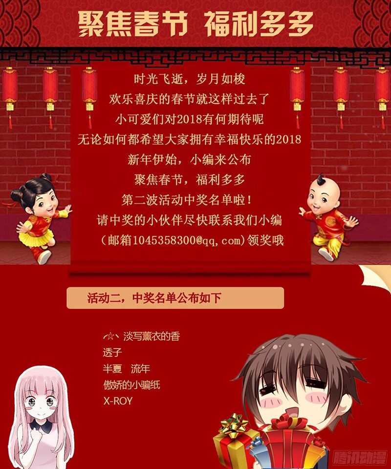 第83话 大笨蛋才会喜欢你！9