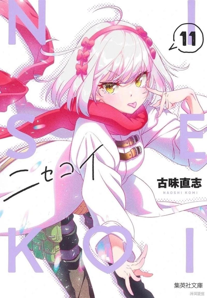 第11话0