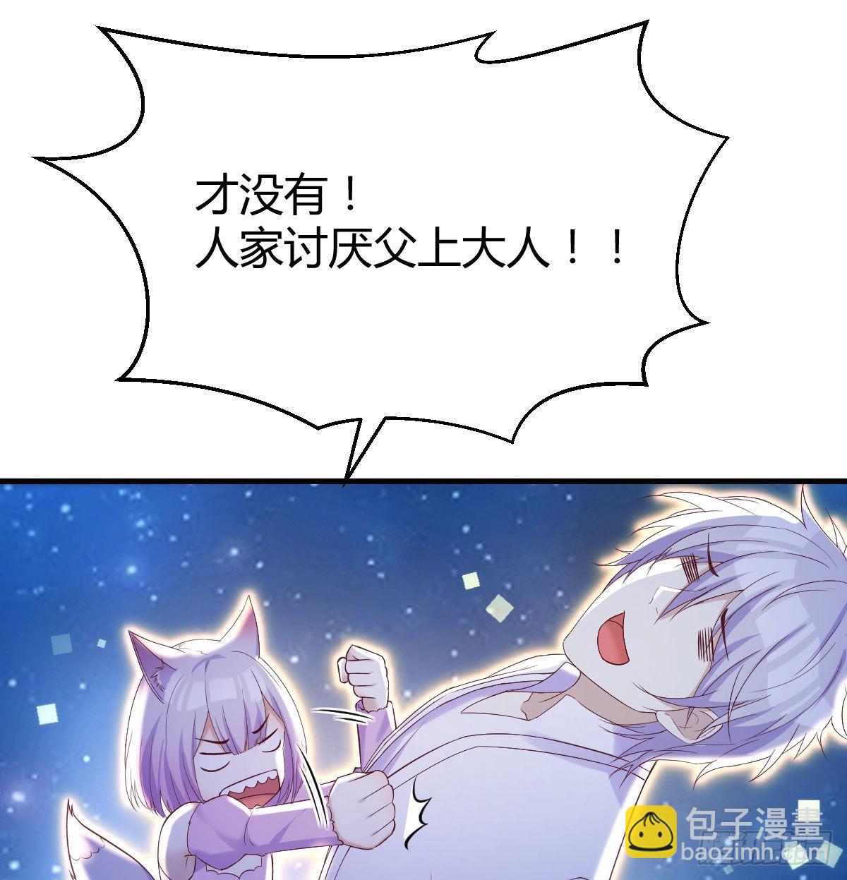 神技移星转斗！66