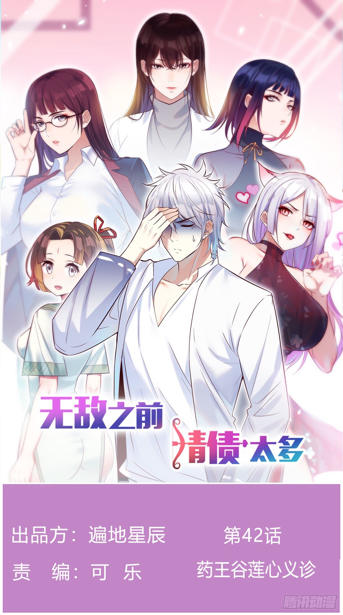 药王谷莲心义诊0