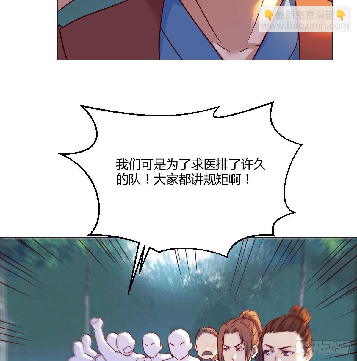 药王谷莲心义诊15