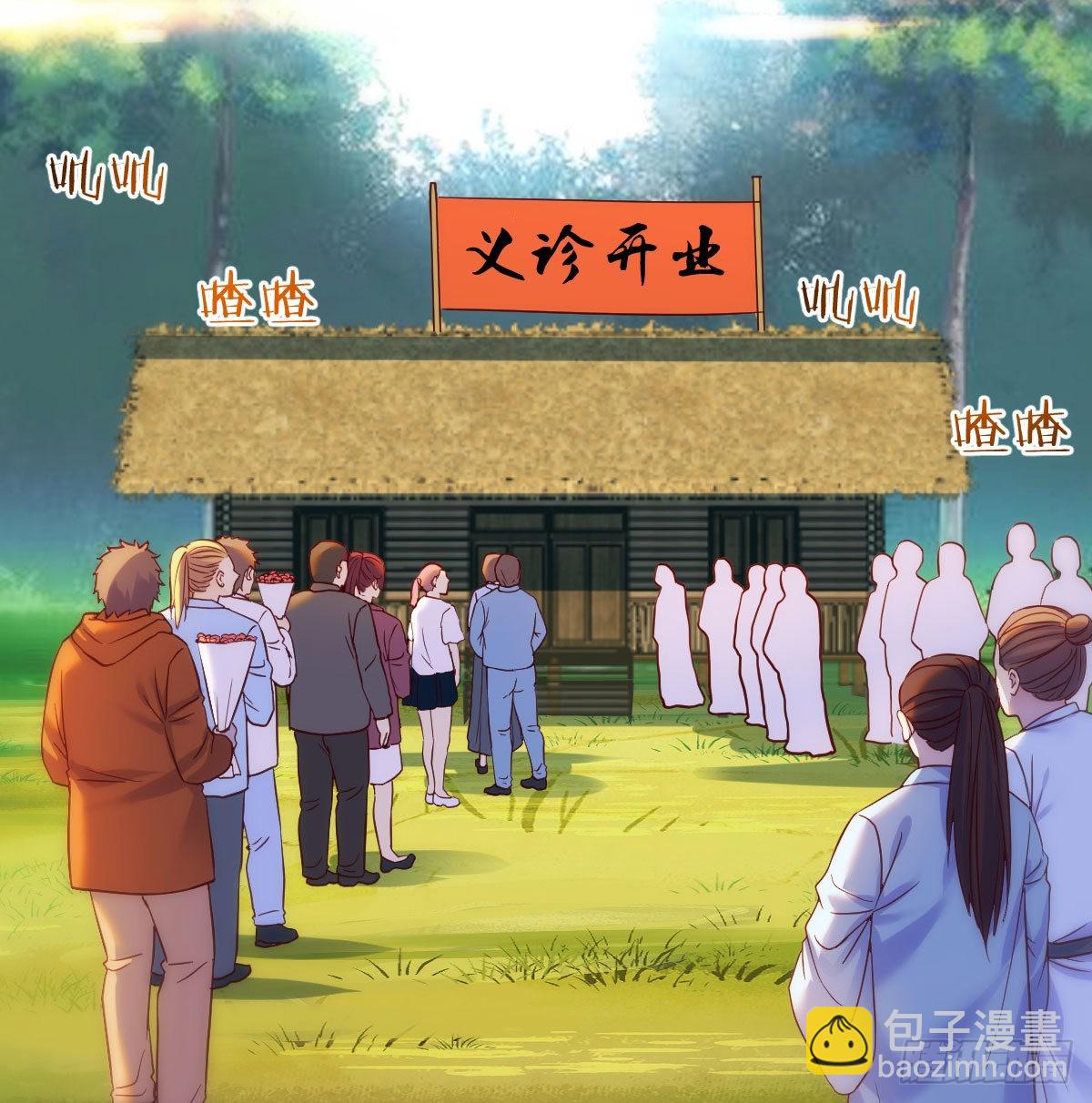 药王谷莲心义诊5