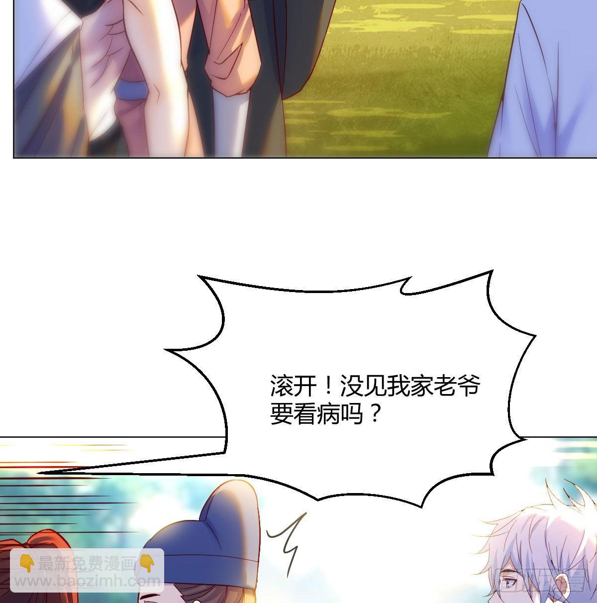 药王谷莲心义诊8