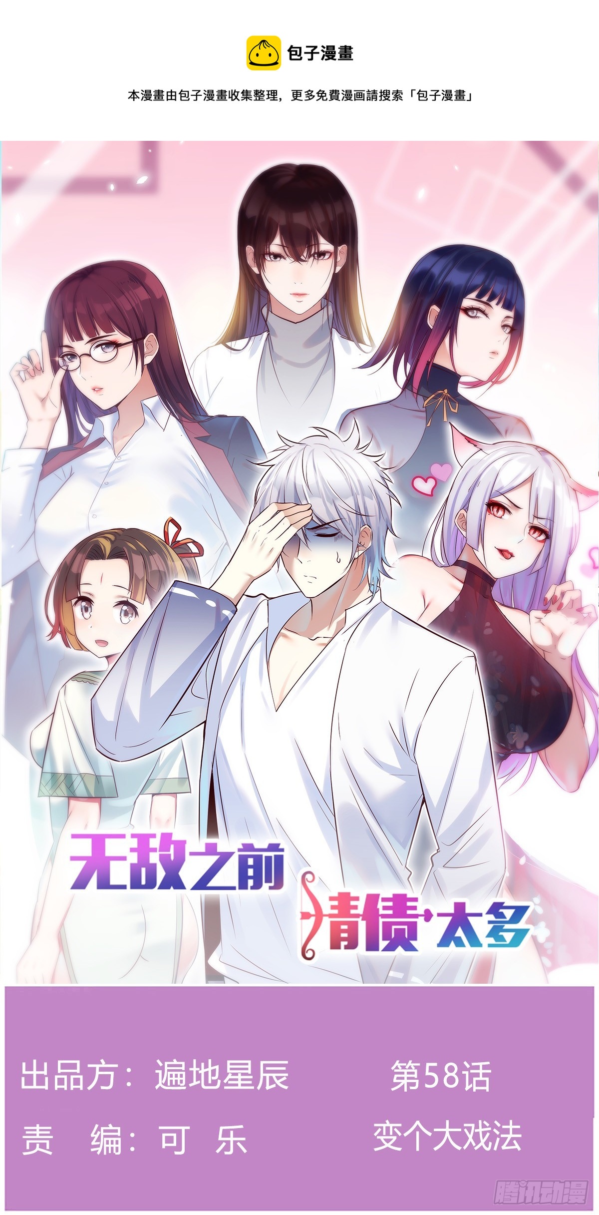 变个大戏法0
