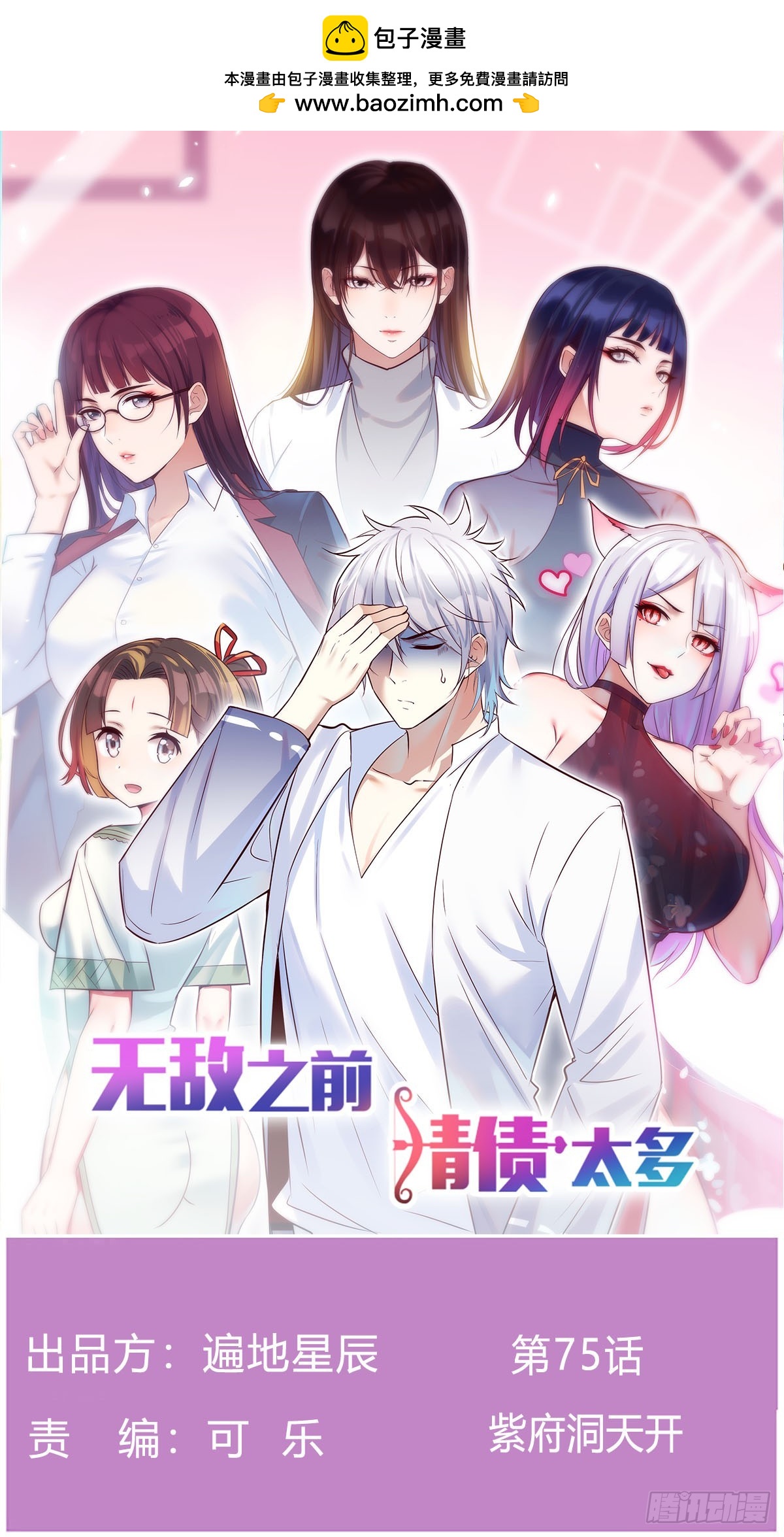 紫府洞天开0